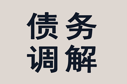 经济纠纷法院裁决后还款期限是多久？